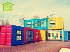 公園集裝箱房屋